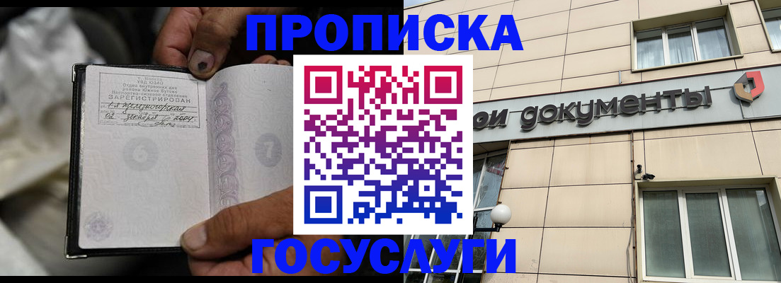 найти адрес прописки в Читинской области