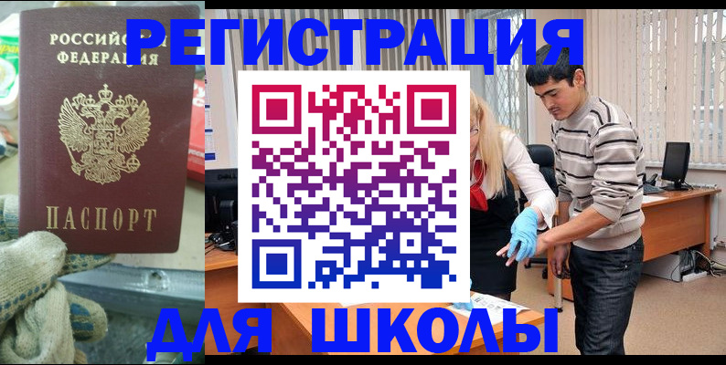 временная регистрация поиск в Читинской области